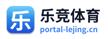 乐竞体育